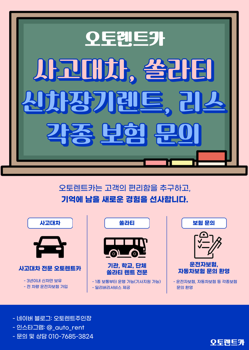 일등자동차공업사 이미지