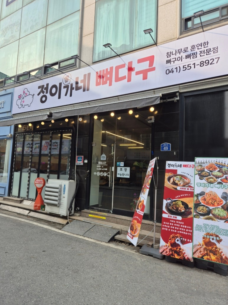 정이가네 이미지