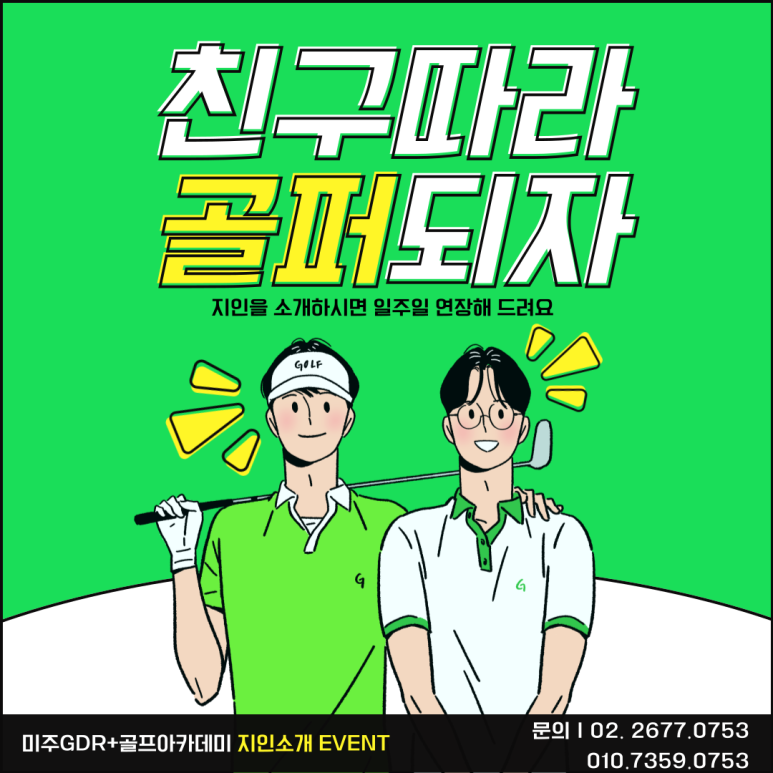 지인스포츠아카데미 이미지