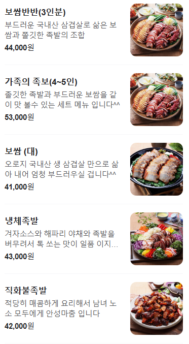 가장맛있는족발안동옥동점 이미지