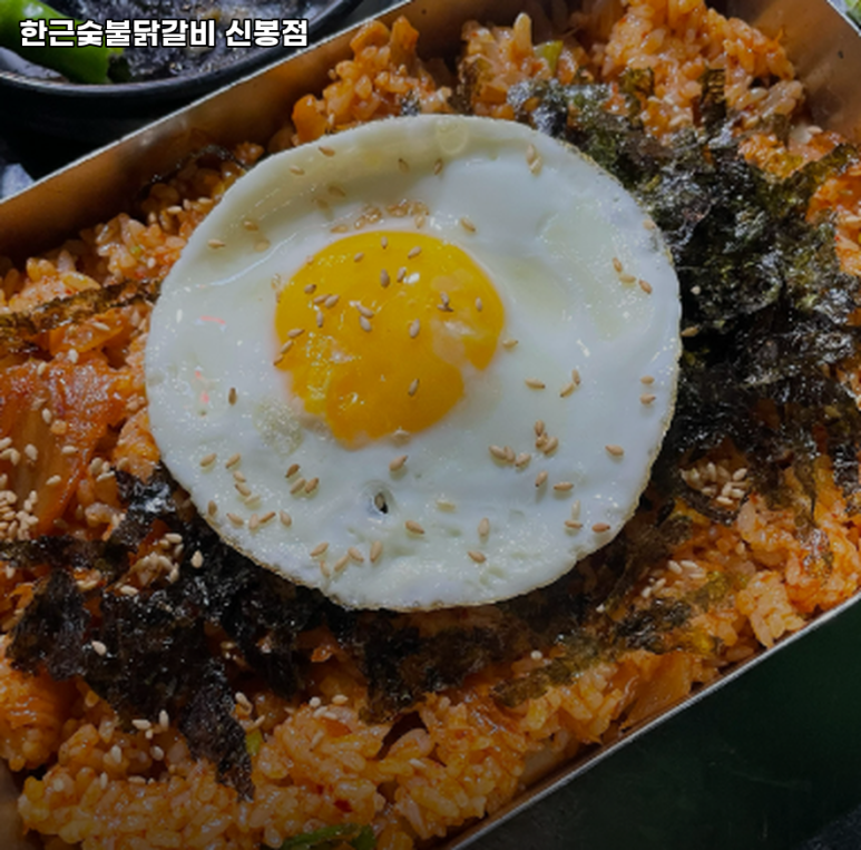 한근숯불닭갈비신봉점 이미지