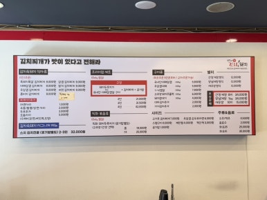 건뚱네김치속돼지 이미지