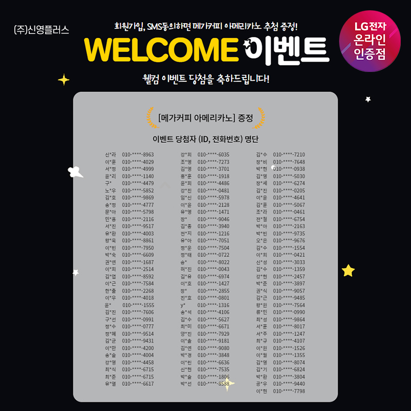 LG회원총판 이미지