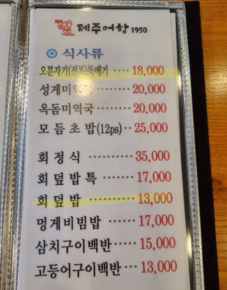 제주어항1950 이미지