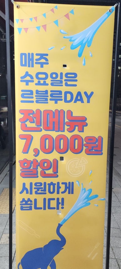르블루피자 동탄점 이미지