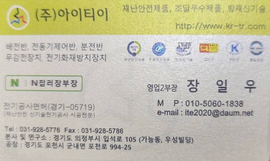 (주)한국티이아이 이미지