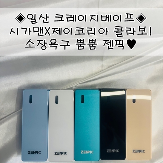 크레이지베이프일산 이미지