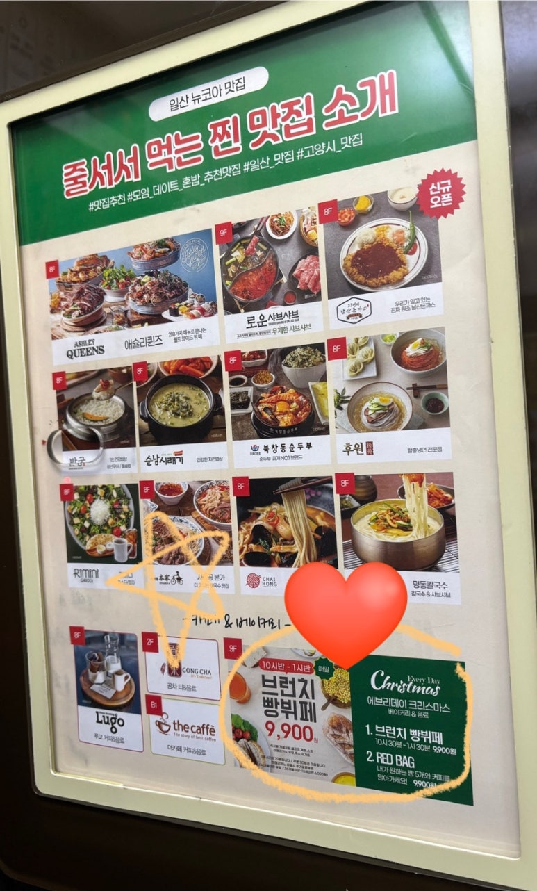 에브리데이크리스마스 이미지