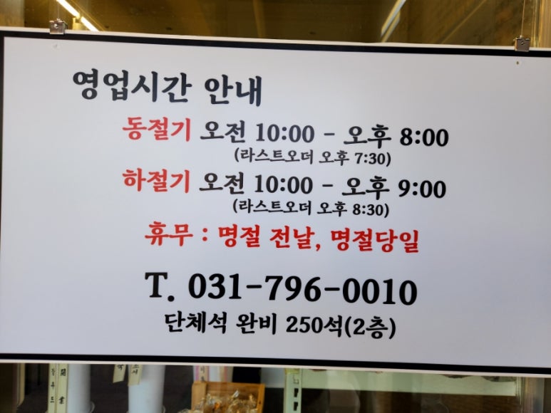 옹심이메밀칼국수막국수 이미지