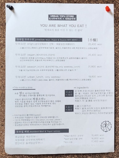 도시두부가게X대한순두부 이미지