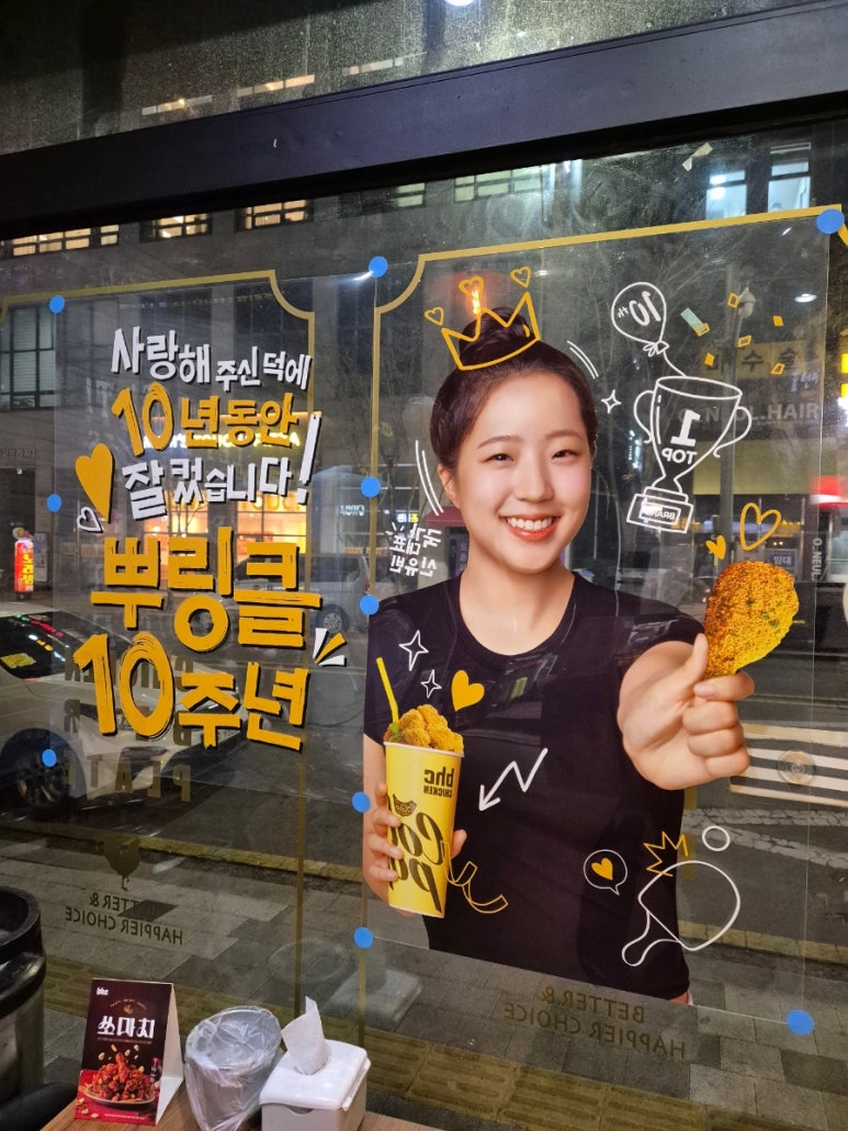 비에이치씨치킨성남 이미지