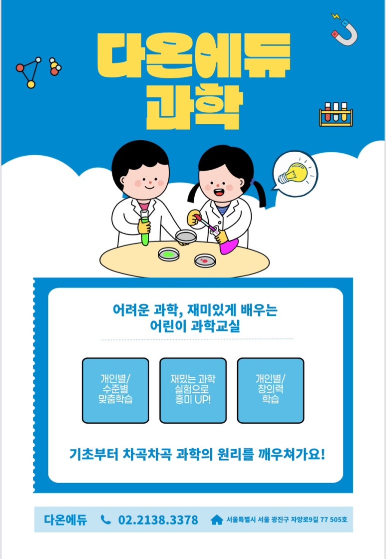 다온에듀 이미지