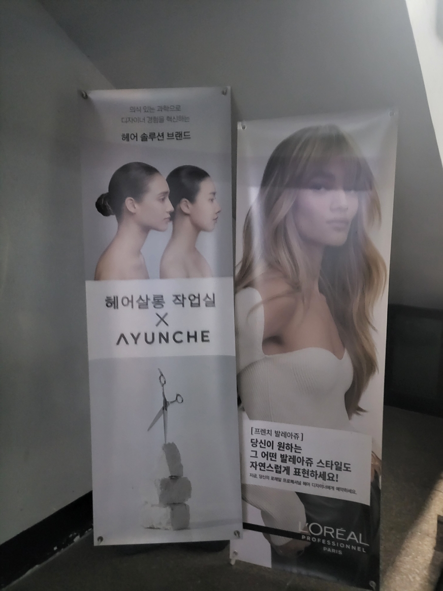 헤어살롱작업실 이미지