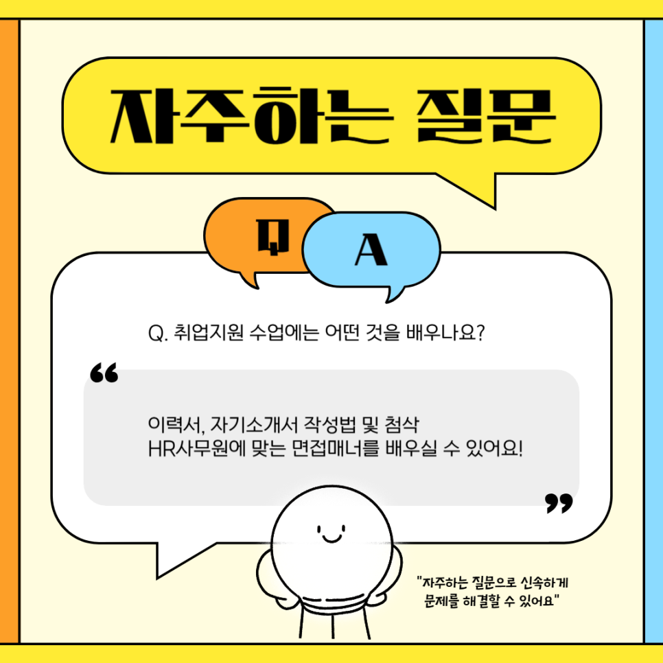 바른HR 이미지