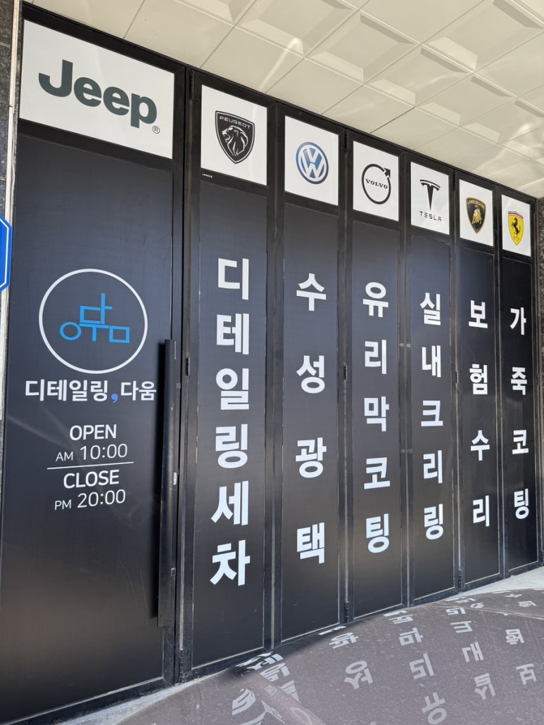 디테일링;다움 이미지