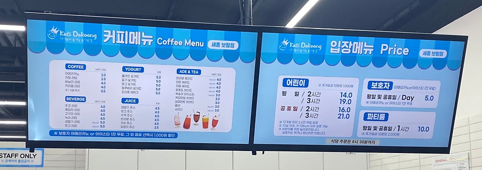 키즈다쿵2 세종점 이미지