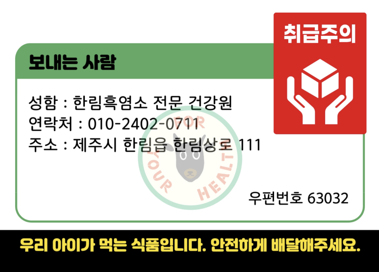 한림흑염소 이미지