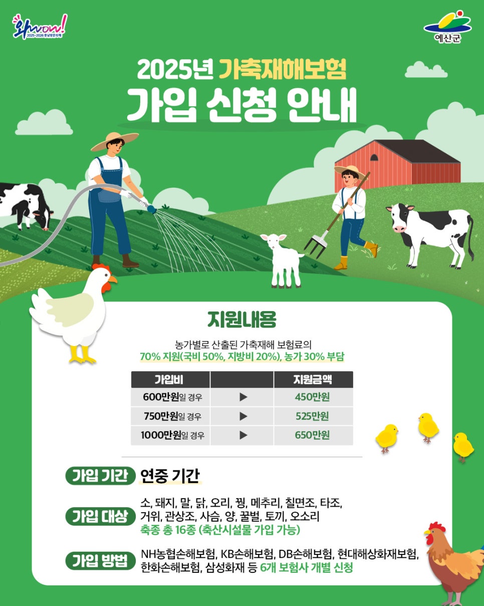원일축산 이미지