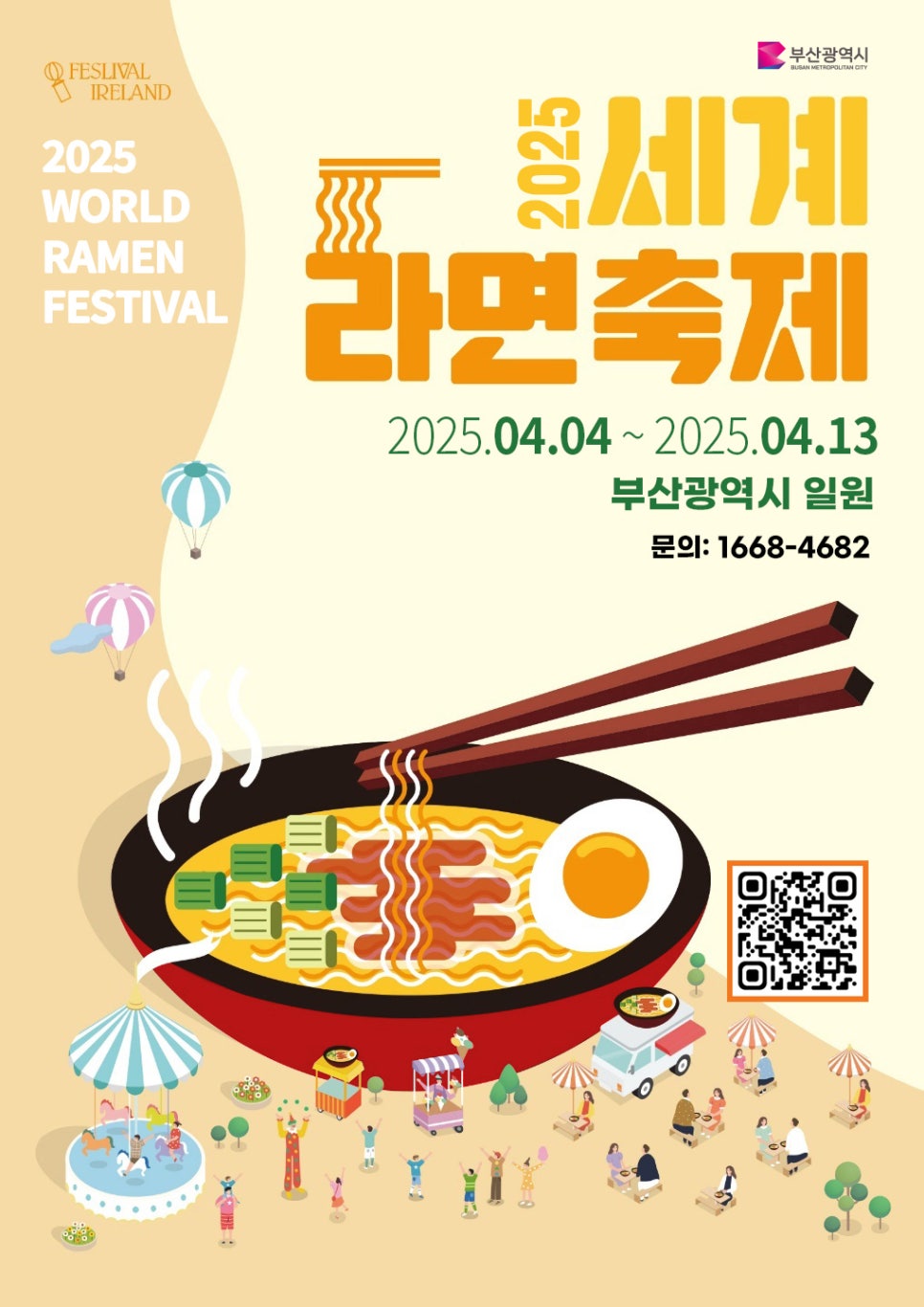 라면요리왕 이미지