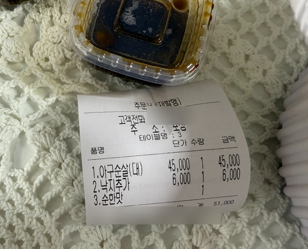 고래불해물찜 이미지