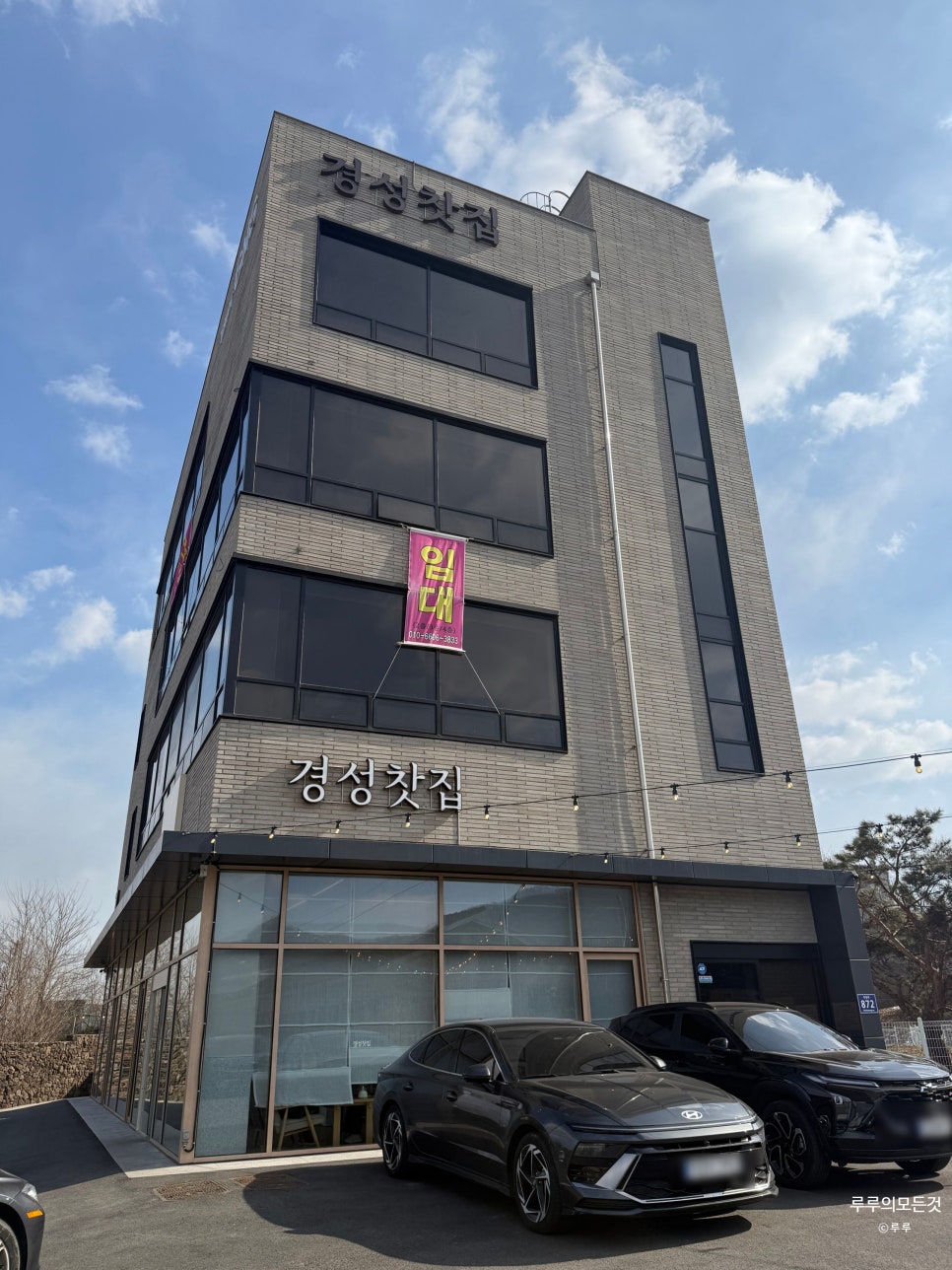 경성주유소 이미지