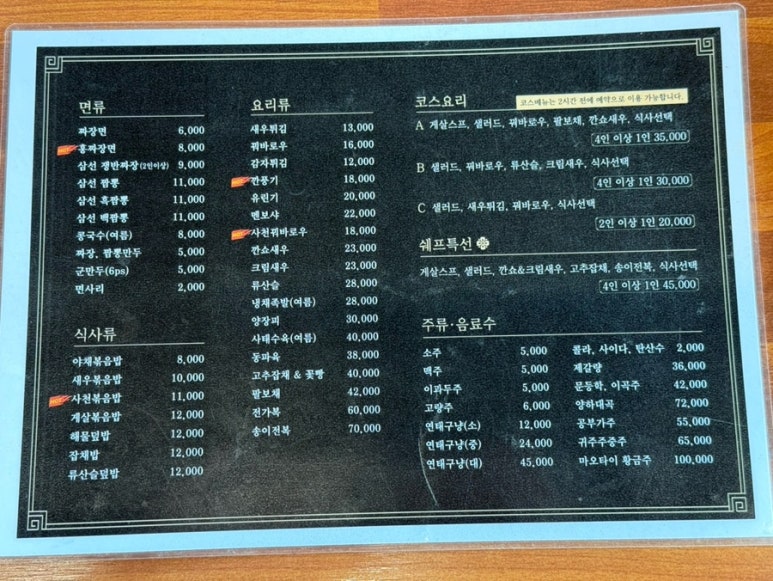 호민객잔 이미지