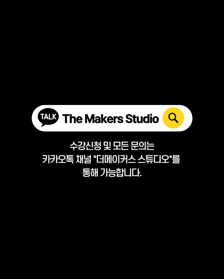 더메이커스 이미지