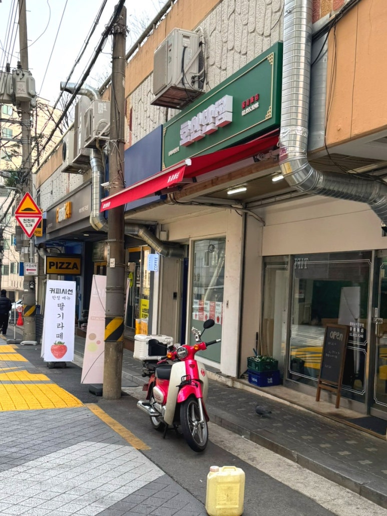 호산반점 이미지