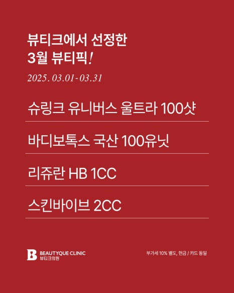 뷰티픽 이미지