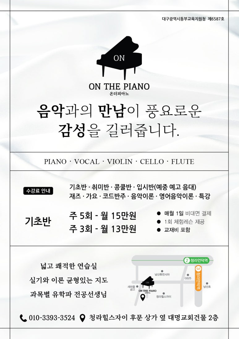 온더피아노음악학원 이미지