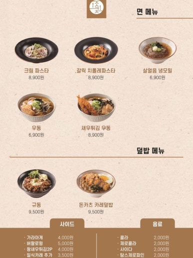 정성카츠수완점 이미지