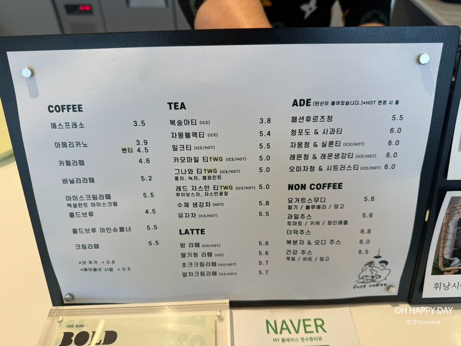 퓨즈커피 이미지