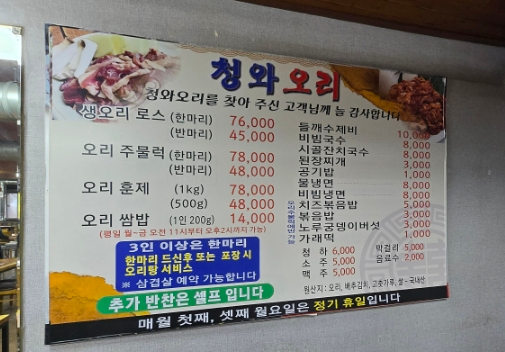 청와오리 이미지