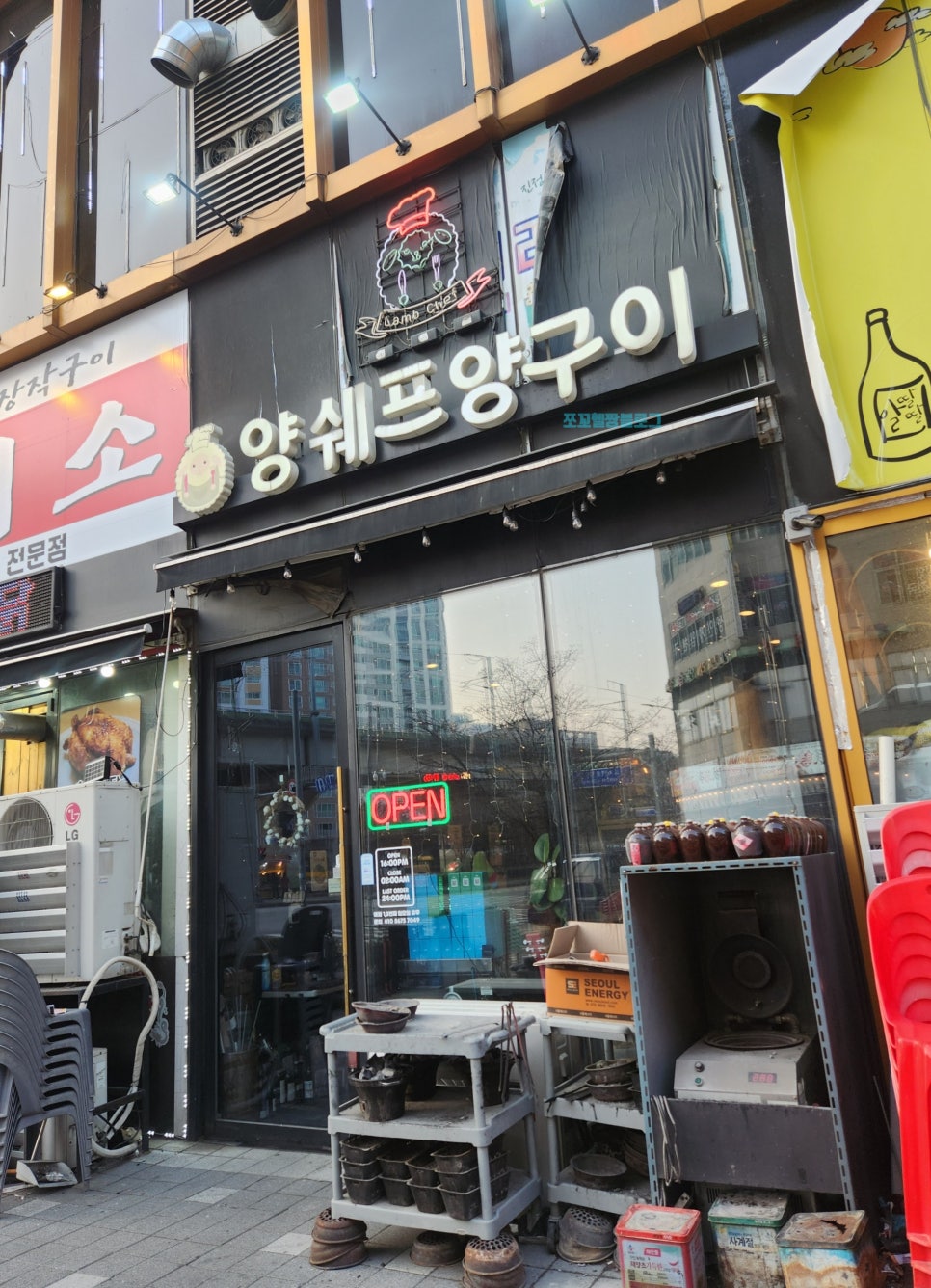 양쉐프양구이 이미지