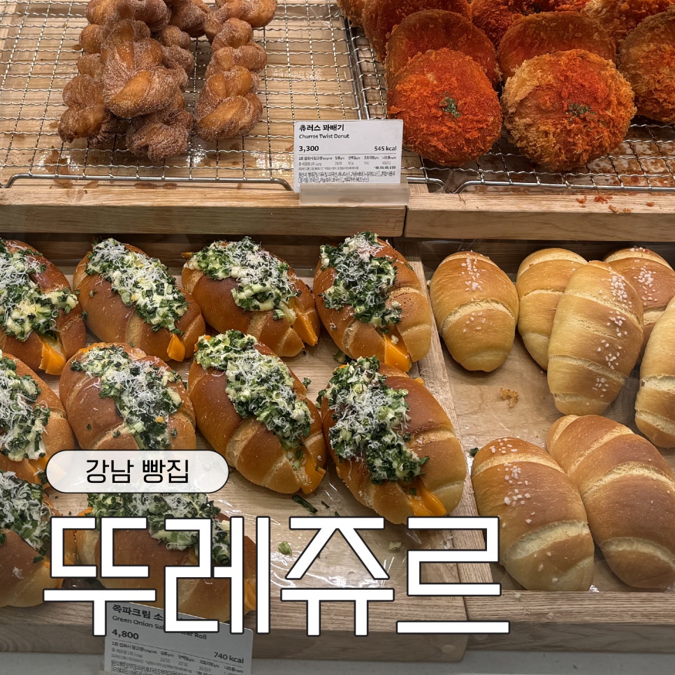 뚜레쥬르(강남대로점) 이미지