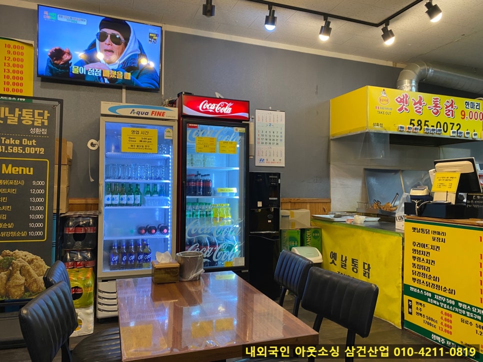 하나옛날통닭 이미지