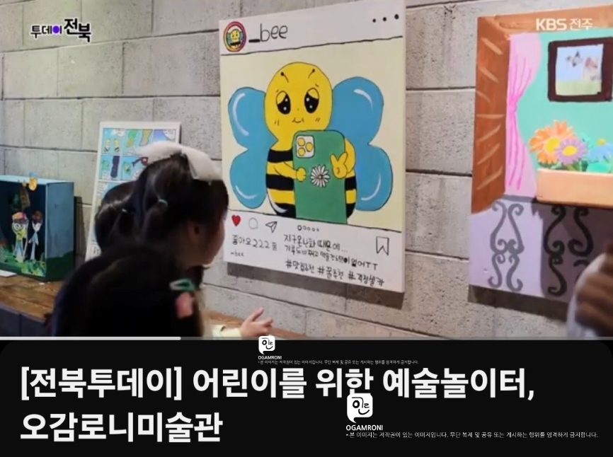 오감로니미술관 이미지