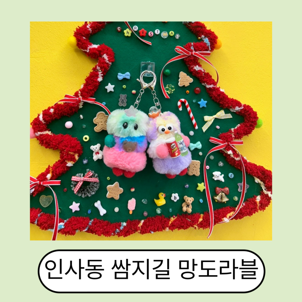 망도라블 이미지