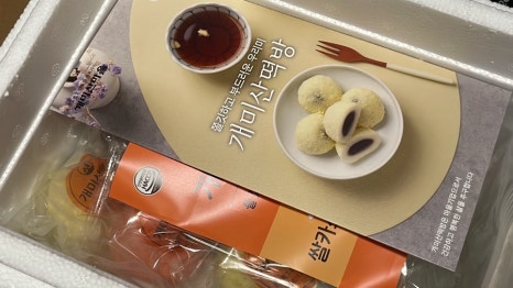 개미산 떡방 이미지