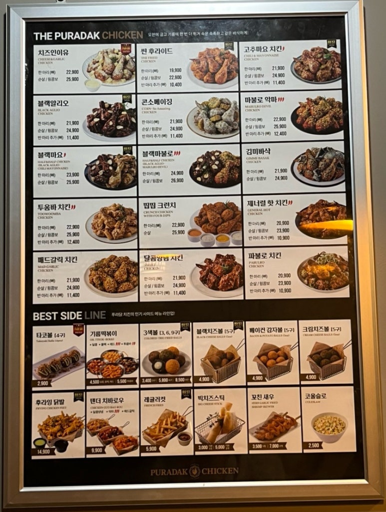 푸라닭제주연동점 이미지