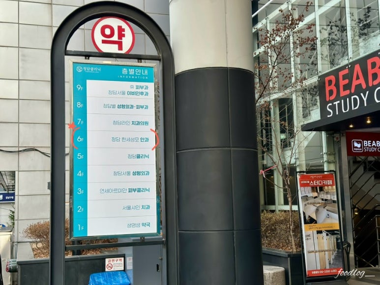 한세의원 이미지