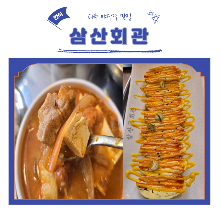 외국회관 이미지
