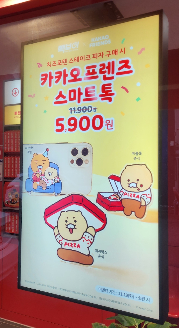 빽보이피자울산 이미지