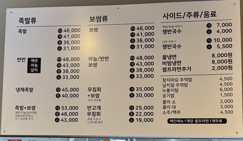대가온족발 이미지