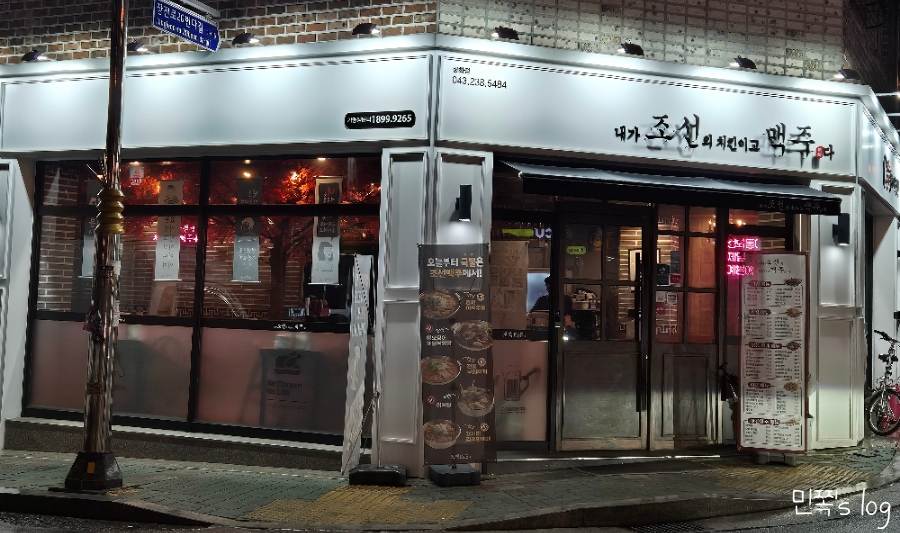 내가조선의치킨이고맥주다 이미지
