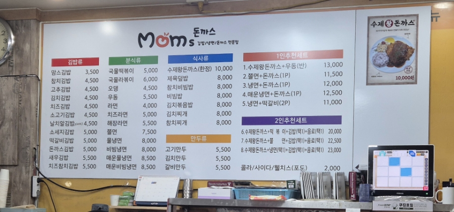 맘스분식 이미지