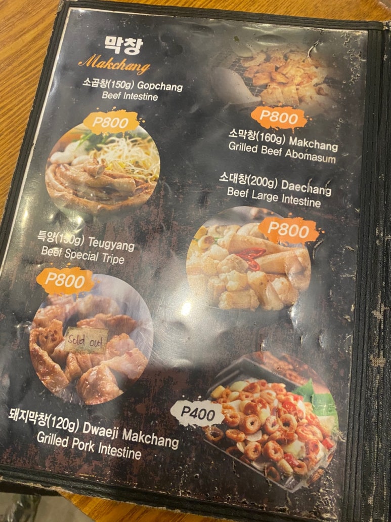 황소막창 이미지