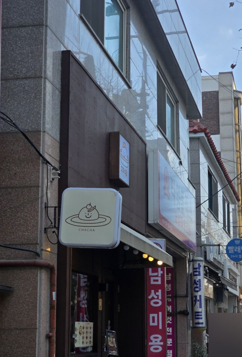 차차식당 이미지
