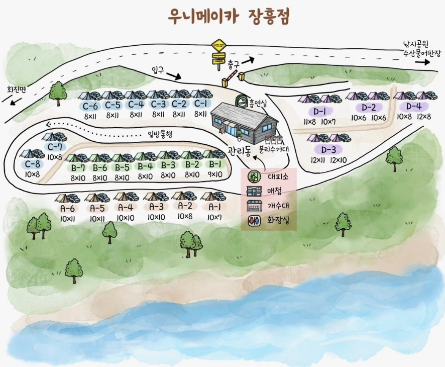 우니메이카장흥점 이미지