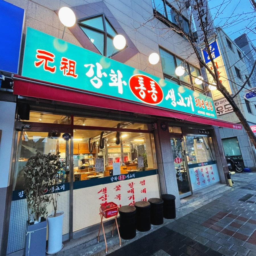 진자생고기 이미지
